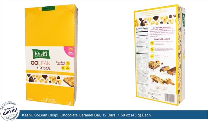 Kashi, GoLean Crisp!, Chocolate Caramel Bar, 12 Bars, 1.59 oz (45 g) Each