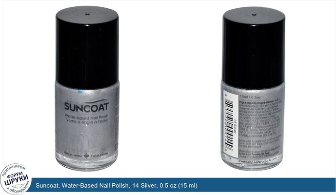 Suncoat, Water-Based Nail Polish, 14 Silver, 0.5 oz (15 ml)
