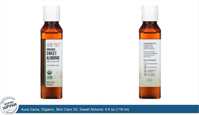 Aura Cacia, Organic, Skin Care Oil, Sweet Almond, 4 fl oz (118 ml)