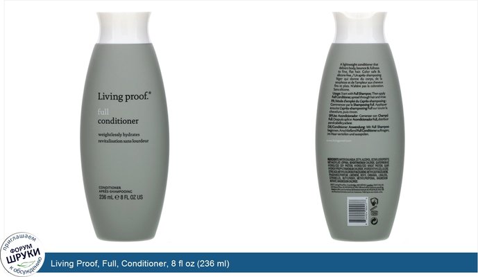 Living Proof, Full, Conditioner, 8 fl oz (236 ml)