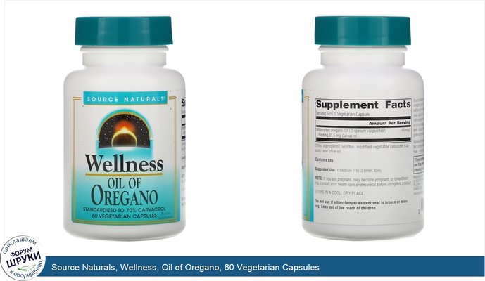 Source Naturals, Wellness, Oil of Oregano, 60 Vegetarian Capsules