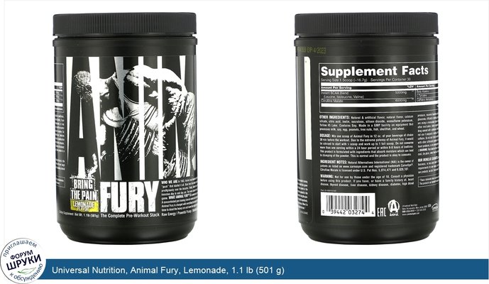 Universal Nutrition, Animal Fury, Lemonade, 1.1 lb (501 g)