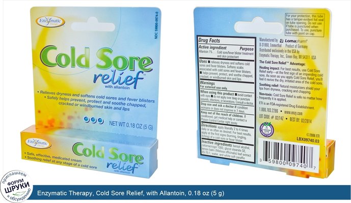 Enzymatic Therapy, Cold Sore Relief, with Allantoin, 0.18 oz (5 g)