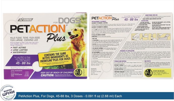 PetAction Plus, For Dogs, 45-88 lbs, 3 Doses - 0.091 fl oz (2.68 ml) Each