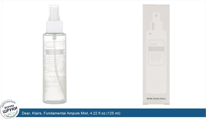 Dear, Klairs, Fundamental Ampule Mist, 4.22 fl oz (125 ml)