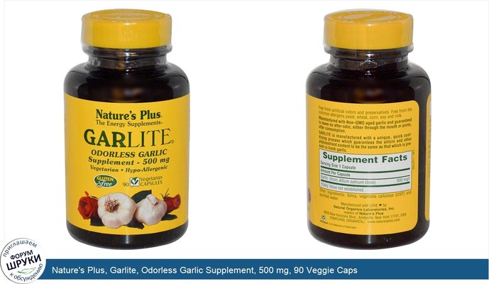 Nature\'s Plus, Garlite, Odorless Garlic Supplement, 500 mg, 90 Veggie Caps