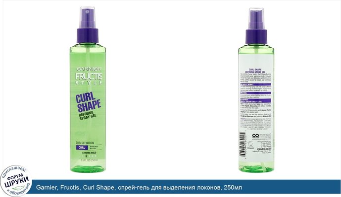 Garnier, Fructis, Curl Shape, спрей-гель для выделения локонов, 250мл