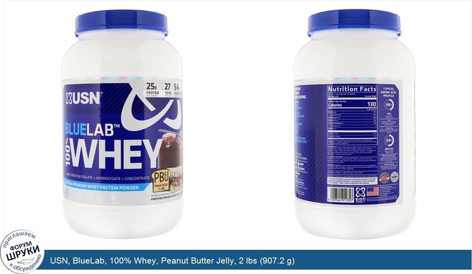 USN, BlueLab, 100% Whey, Peanut Butter Jelly, 2 lbs (907.2 g)