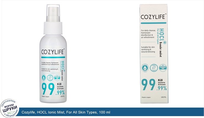 Cozylife, HOCL Ionic Mist, For All Skin Types, 100 ml