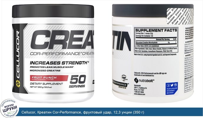 Cellucor, Креатин Cor-Performance, фруктовый удар, 12,3 унции (350 г)