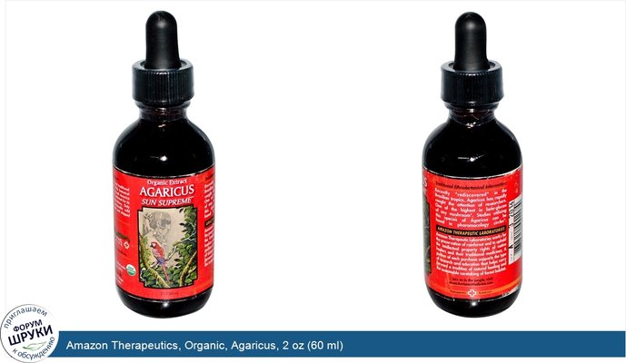 Amazon Therapeutics, Organic, Agaricus, 2 oz (60 ml)