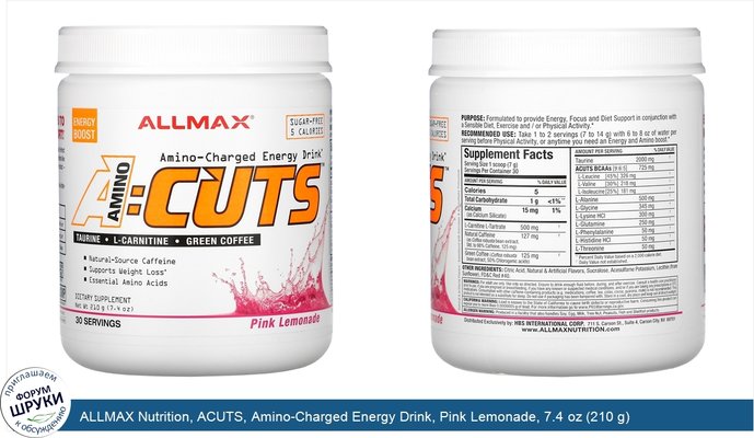 ALLMAX Nutrition, ACUTS, Amino-Charged Energy Drink, Pink Lemonade, 7.4 oz (210 g)