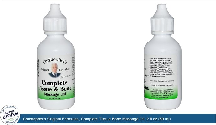 Christopher\'s Original Formulas, Complete Tissue Bone Massage Oil, 2 fl oz (59 ml)