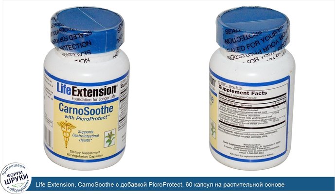 Life Extension, CarnoSoothe с добавкой PicroProtect, 60 капсул на растительной основе