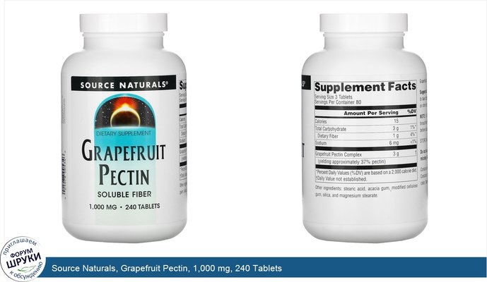 Source Naturals, Grapefruit Pectin, 1,000 mg, 240 Tablets