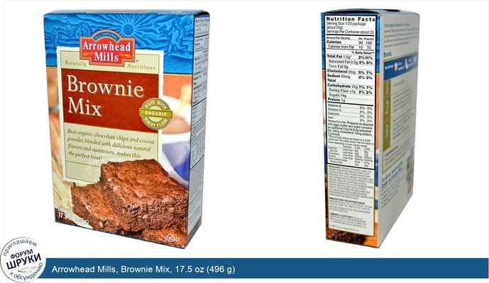 Arrowhead Mills, Brownie Mix, 17.5 oz (496 g)