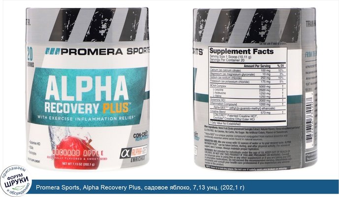 Promera Sports, Alpha Recovery Plus, cадовое яблоко, 7,13 унц. (202,1 г)