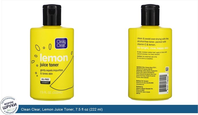 Clean Clear, Lemon Juice Toner, 7.5 fl oz (222 ml)