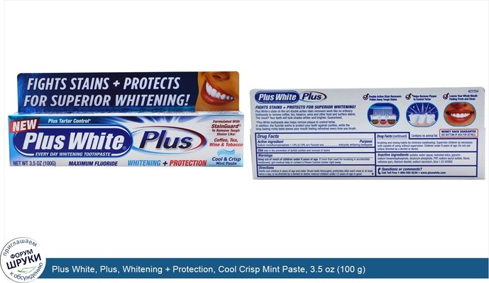 Plus White, Plus, Whitening + Protection, Cool Crisp Mint Paste, 3.5 oz (100 g)