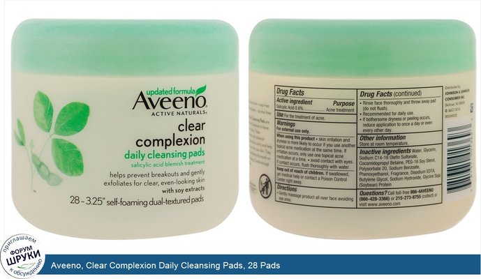 Aveeno, Clear Complexion Daily Cleansing Pads, 28 Pads