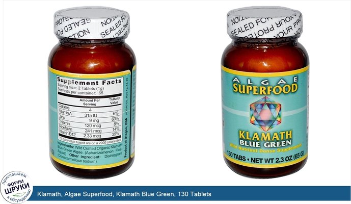 Klamath, Algae Superfood, Klamath Blue Green, 130 Tablets