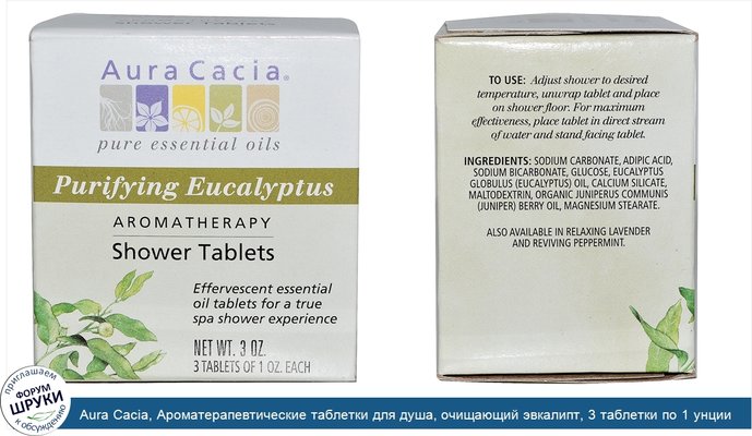 Aura Cacia, Ароматерапевтические таблетки для душа, очищающий эвкалипт, 3 таблетки по 1 унции