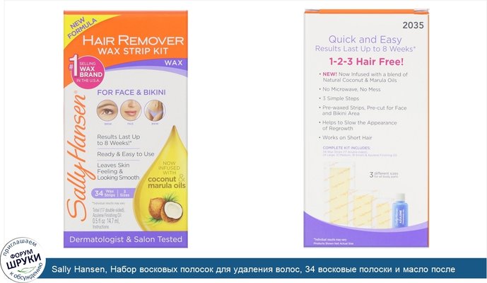 Sally Hansen, Набор восковых полосок для удаления волос, 34 восковые полоски и масло после депиляции