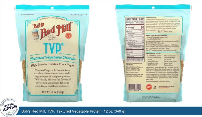Bob\'s Red Mill, TVP, Textured Vegetable Protein, 12 oz (340 g)
