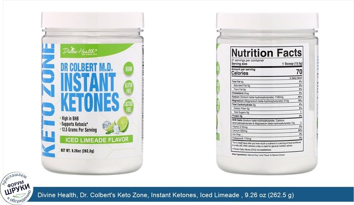 Divine Health, Dr. Colbert\'s Keto Zone, Instant Ketones, Iced Limeade , 9.26 oz (262.5 g)