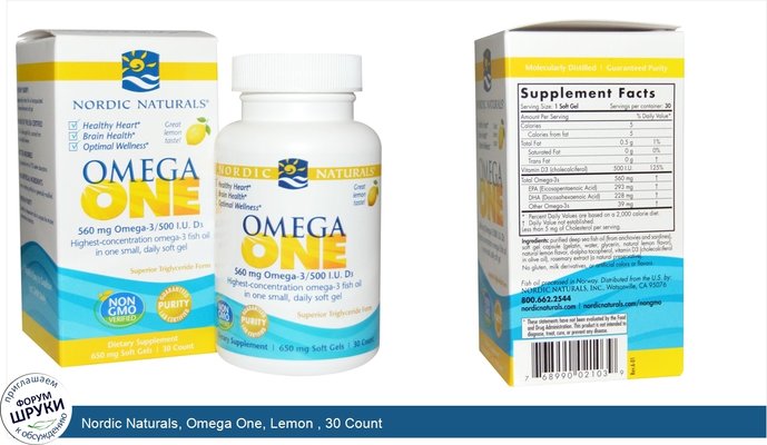 Nordic Naturals, Omega One, Lemon , 30 Count