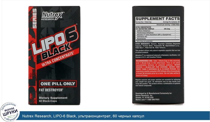 Nutrex Research, LIPO-6 Black, ультраконцентрат, 60 черных капсул