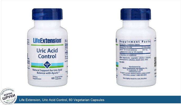 Life Extension, Uric Acid Control, 60 Vegetarian Capsules