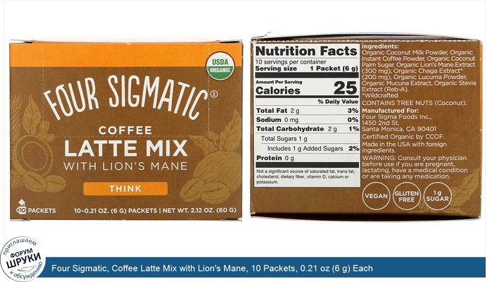 Four Sigmatic, Coffee Latte Mix with Lion\'s Mane, 10 Packets, 0.21 oz (6 g) Each