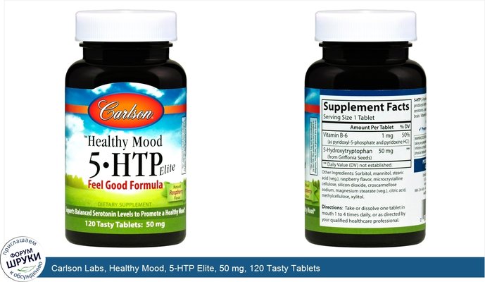Carlson Labs, Healthy Mood, 5-HTP Elite, 50 mg, 120 Tasty Tablets