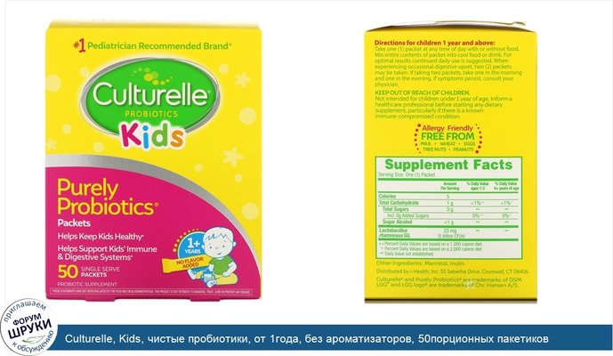 Culturelle, Kids, чистые пробиотики, от 1года, без ароматизаторов, 50порционных пакетиков