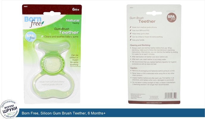 Born Free, Silicon Gum Brush Teether, 6 Months+