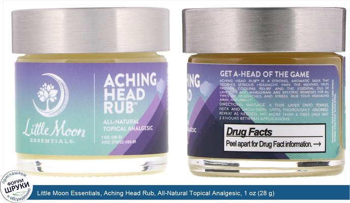 Little Moon Essentials, Aching Head Rub, All-Natural Topical Analgesic, 1 oz (28 g)