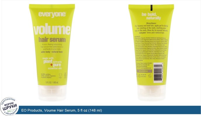 EO Products, Voume Hair Serum, 5 fl oz (148 ml)