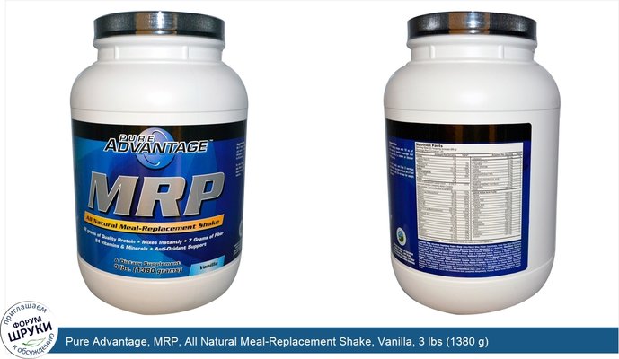 Pure Advantage, MRP, All Natural Meal-Replacement Shake, Vanilla, 3 lbs (1380 g)