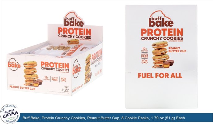 Buff Bake, Protein Crunchy Cookies, Peanut Butter Cup, 8 Cookie Packs, 1.79 oz (51 g) Each