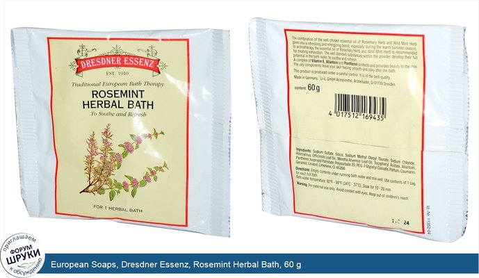 European Soaps, Dresdner Essenz, Rosemint Herbal Bath, 60 g