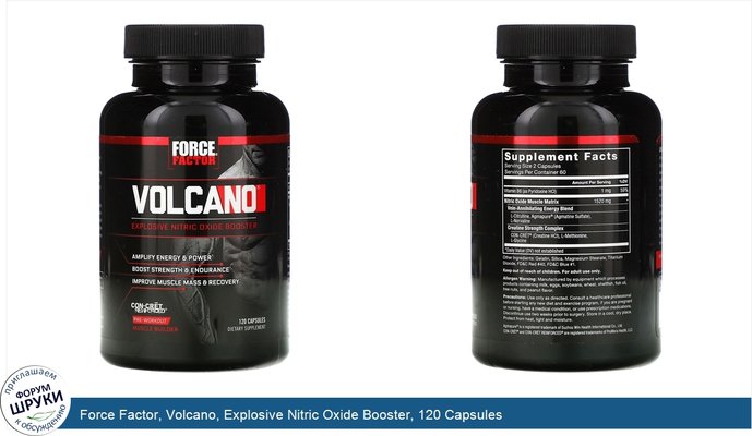 Force Factor, Volcano, Explosive Nitric Oxide Booster, 120 Capsules