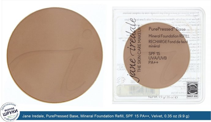 Jane Iredale, PurePressed Base, Mineral Foundation Refill, SPF 15 PA++, Velvet, 0.35 oz (9.9 g)