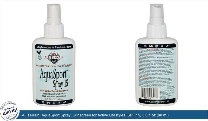All Terrain, AquaSport Spray, Sunscreen for Active Lifestyles, SPF 15, 3.0 fl oz (90 ml)