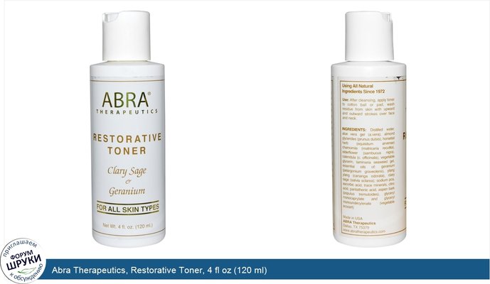 Abra Therapeutics, Restorative Toner, 4 fl oz (120 ml)