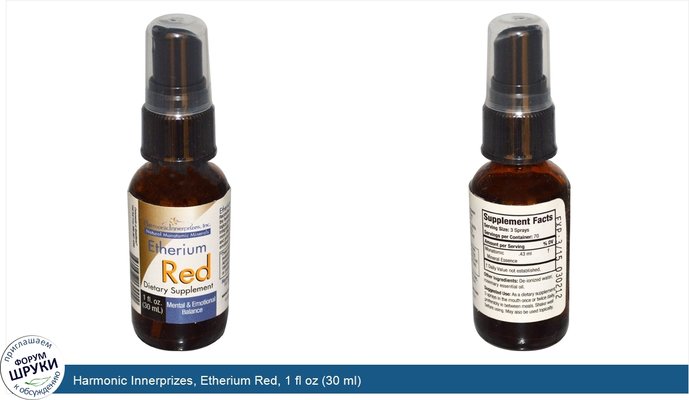 Harmonic Innerprizes, Etherium Red, 1 fl oz (30 ml)