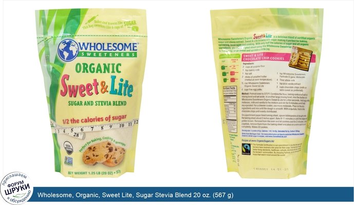 Wholesome, Organic, Sweet Lite, Sugar Stevia Blend 20 oz. (567 g)