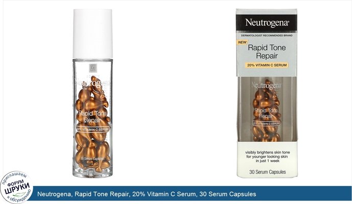 Neutrogena, Rapid Tone Repair, 20% Vitamin C Serum, 30 Serum Capsules