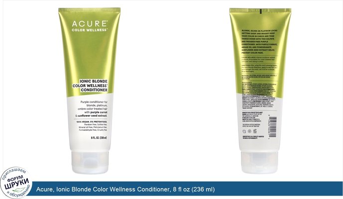Acure, Ionic Blonde Color Wellness Conditioner, 8 fl oz (236 ml)