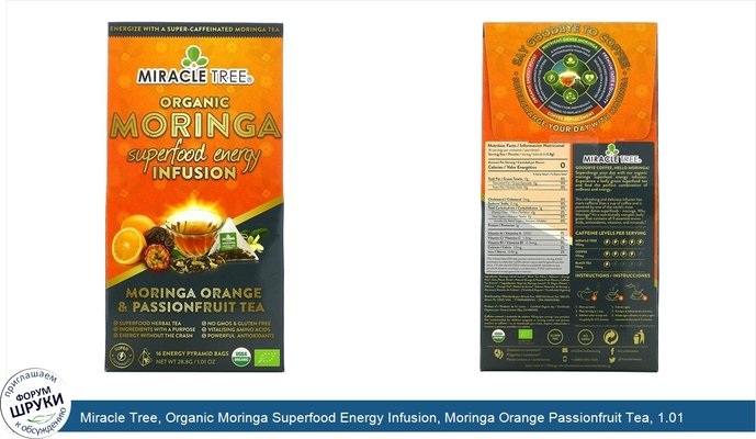 Miracle Tree, Organic Moringa Superfood Energy Infusion, Moringa Orange Passionfruit Tea, 1.01 oz (28.8 g)